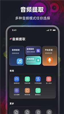 音頻轉(zhuǎn)換Mp3提取器