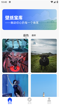 壁紙寶庫
