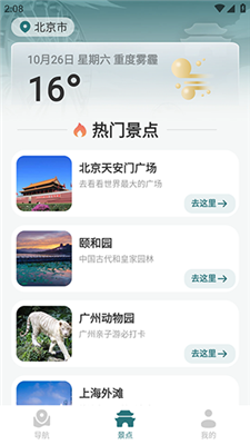 免費(fèi)實(shí)時(shí)衛(wèi)星地圖