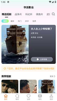 華派視聽