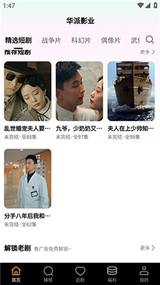 華派視聽