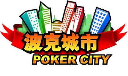 波克城市棋牌正式版