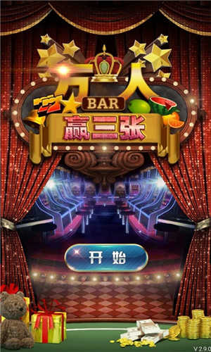 萬人贏三張中文免費(fèi)版