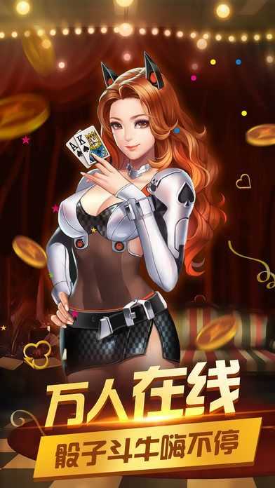 斗牛牛無限金幣