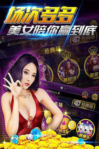贏三張炸金花手游單機