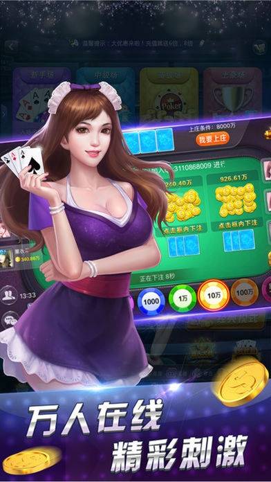 ng28app手游
