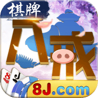 豬八戒棋牌v3.0