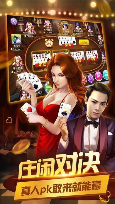 斗牛牛無限金幣