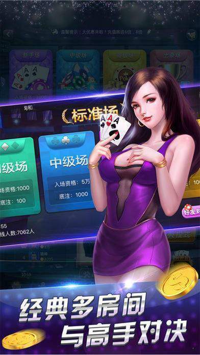 開心棋牌官方正式版