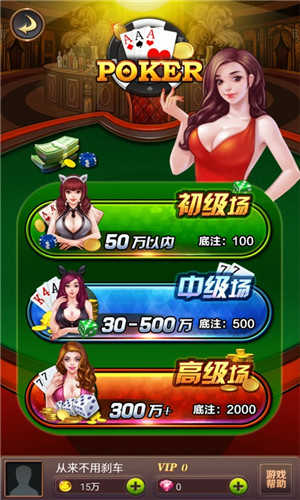 萬人贏三張中文免費(fèi)版