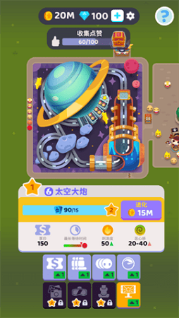 人滿為患大亨