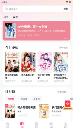 快手免費(fèi)小說