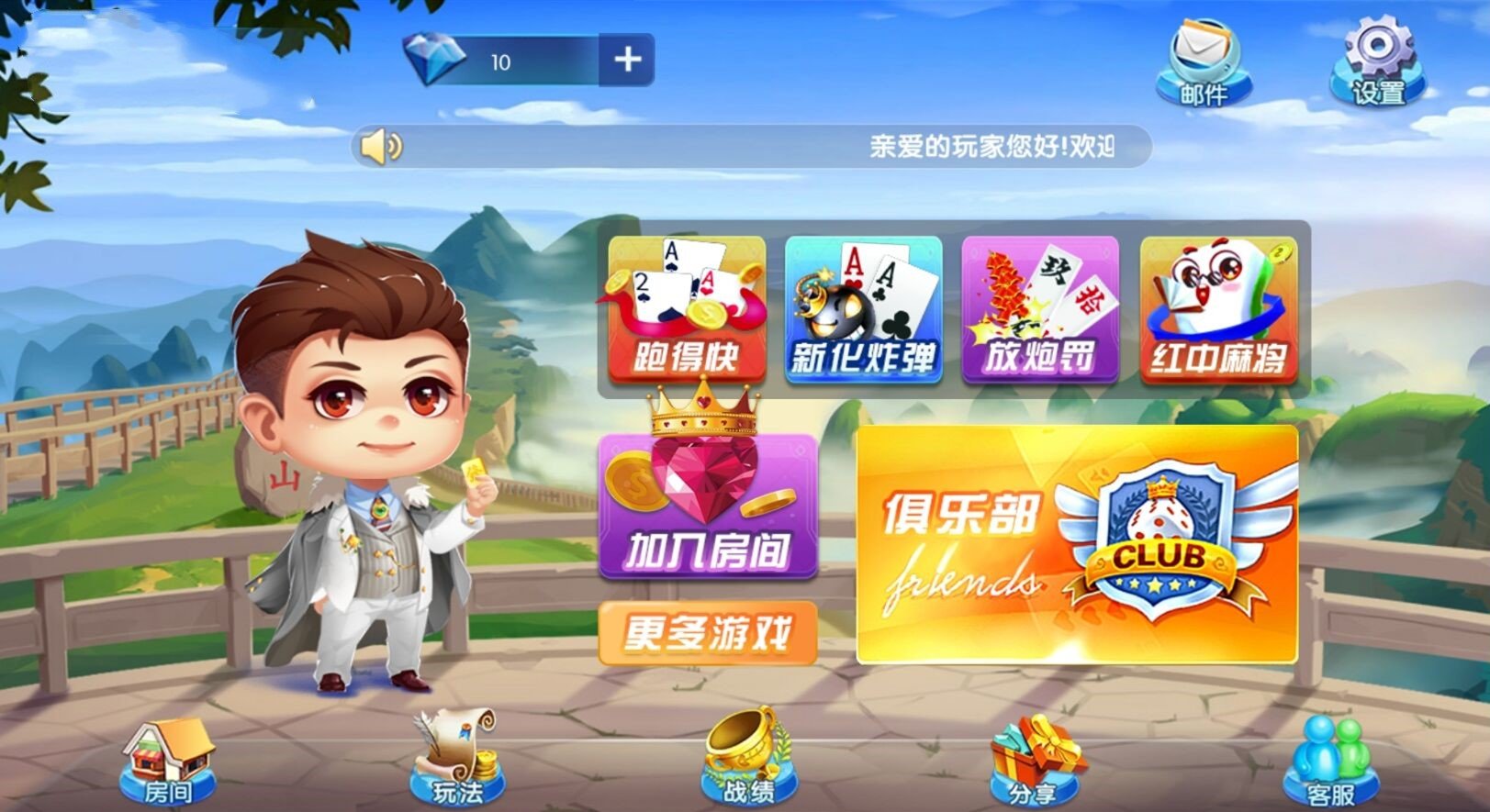 金雞娛樂棋牌v.1.0.0