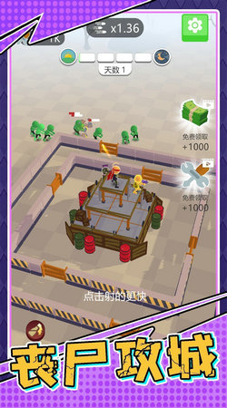 生存小隊(duì)任務(wù)