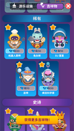 人滿為患大亨