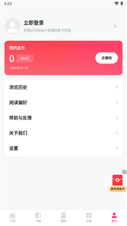 快手免費(fèi)小說