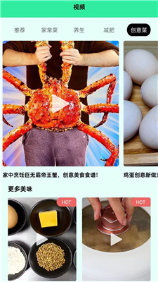 美食暢享集
