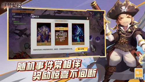 緋夢契約