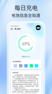 雷音充電