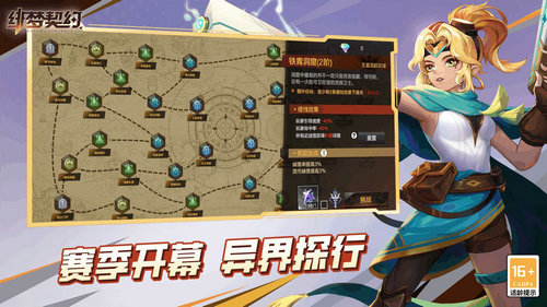 緋夢契約