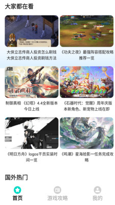 開(kāi)心手游