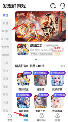 精品游戲