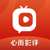 心雨影評(píng)官方版