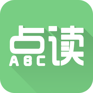 愛點(diǎn)讀正版