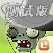 PvZ Integrated