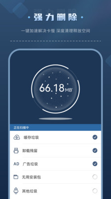 手機加速