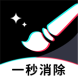 一秒消除筆安卓版