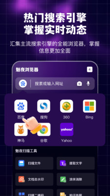 夜夜瀏覽器