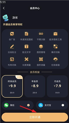 CAD手機免費看圖紙