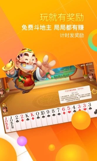 八方娛樂棋牌平臺(tái)