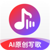 AI作曲寫歌手機(jī)版