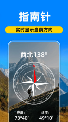 免費(fèi)GPS海拔表