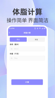 免費(fèi)全能計(jì)算器