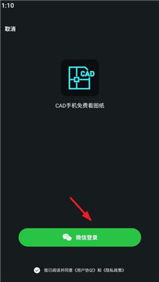 CAD手機免費看圖紙