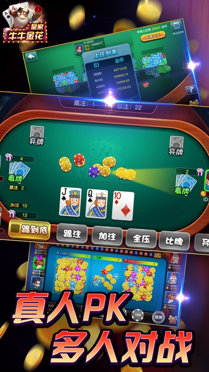棋牌牛牛金花