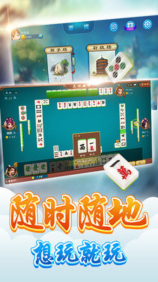 四平科樂麻將