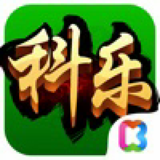 四平科樂麻將