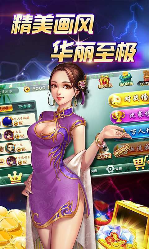 西昌棋牌