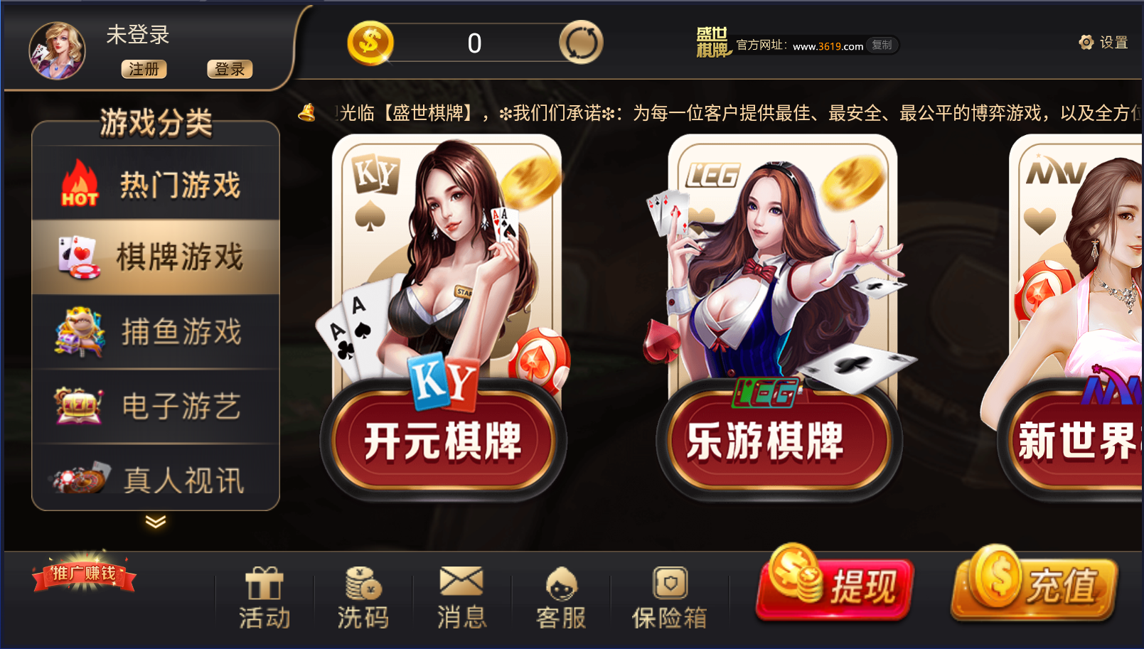 香艷棋牌