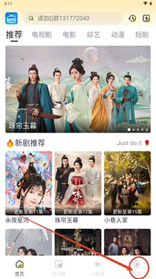 追夢影視軟件