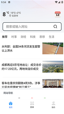 YY瀏覽器