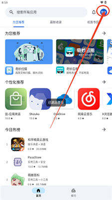 應(yīng)用樂(lè)園
