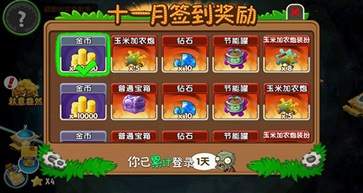 植物大戰(zhàn)僵尸長城版中文版