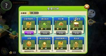 植物大戰(zhàn)僵尸長城版中文版