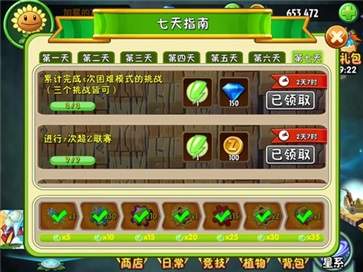 植物大戰(zhàn)僵尸長城版中文版