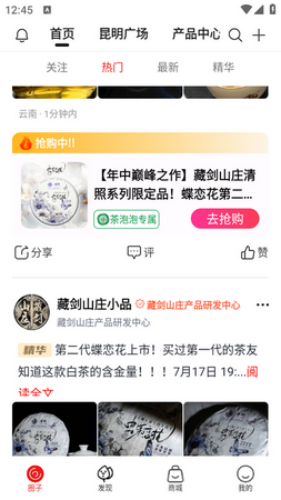 藏劍山莊茶泡泡